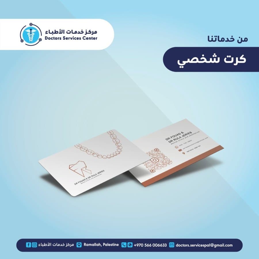 Business cards for a dental clinic