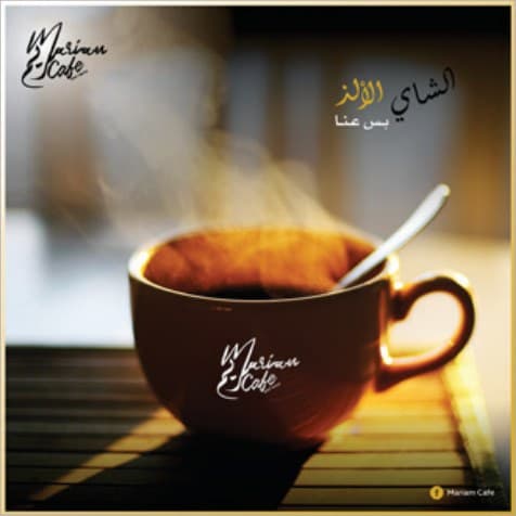 Marina Cafe coffee cup